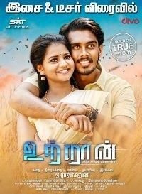  Utraan (2020)